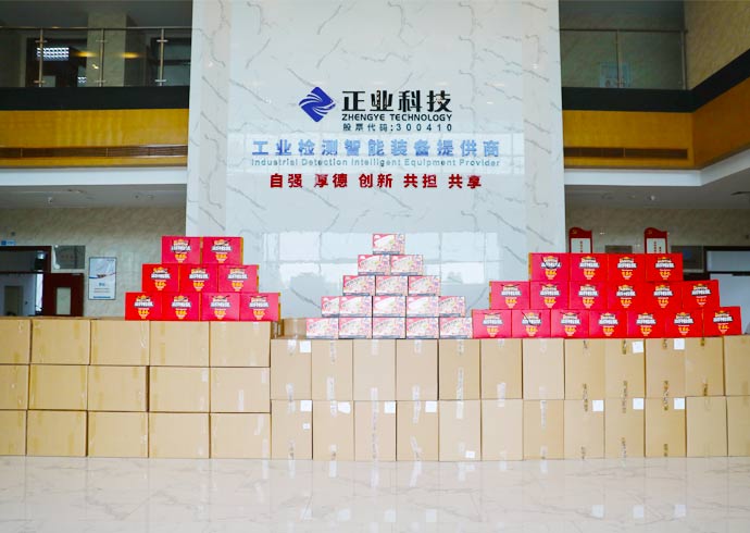 年已至，味已浓 | 新澳门游戏网站入口科技发年货啦