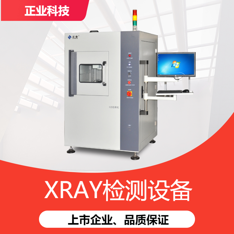 安全第一：新澳门游戏网站入口X-RAY设备辐射防护技术